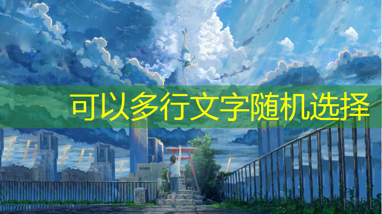 塑胶跑道创业项目介绍